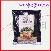 직화그릴드치킨브레스트필렛 1000g