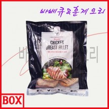 직화그릴드치킨브레스트필렛 1000g (10팩)(1팩당19,400원)