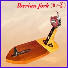 하몽 거치대 (수입)