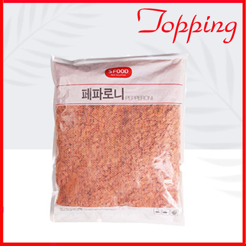 에쓰푸드 페파로니 D8 2500g(페퍼로니)